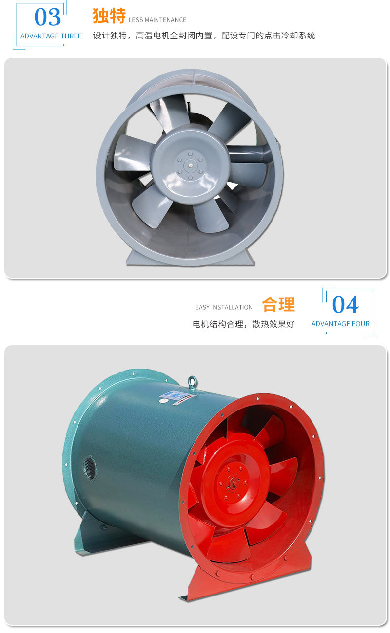 HTF雙速消防高溫排煙風(fēng)機安裝過程