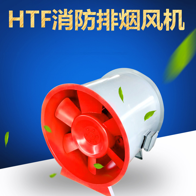 htf消防排煙風(fēng)機(jī)脫離的原因是什么？