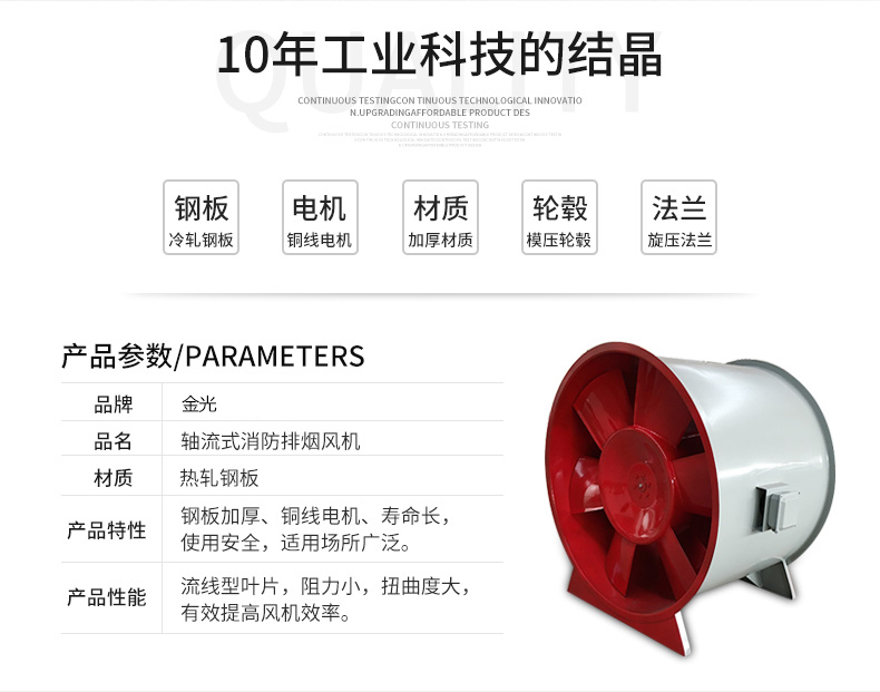 如何改良高溫消防排煙風機的電機？