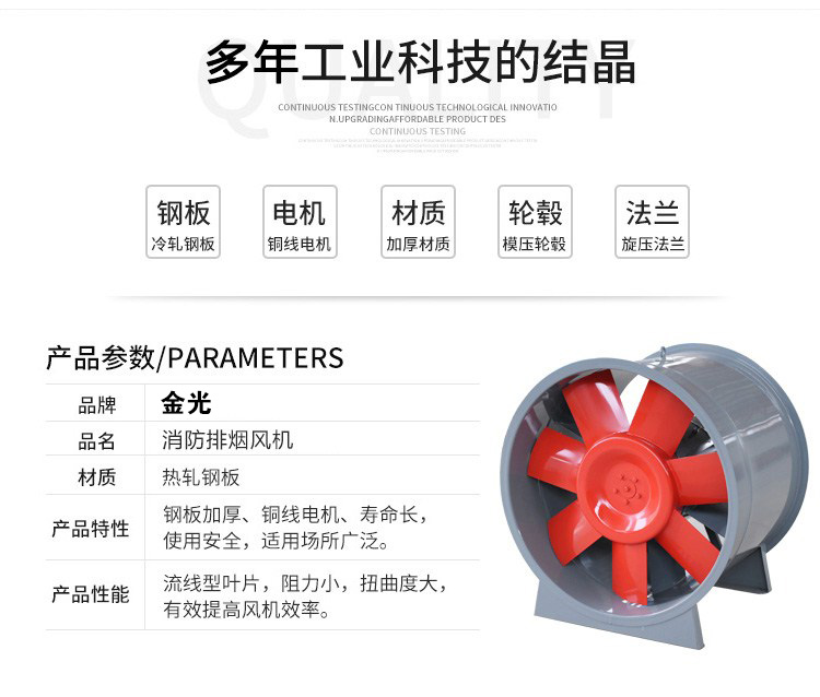 啟動高溫排煙風(fēng)機的方法有哪些？