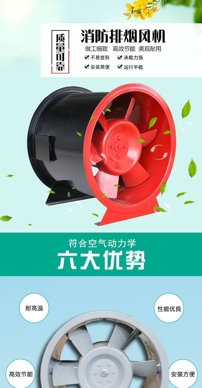 雙速消防排煙風(fēng)機 軸流通風(fēng)機