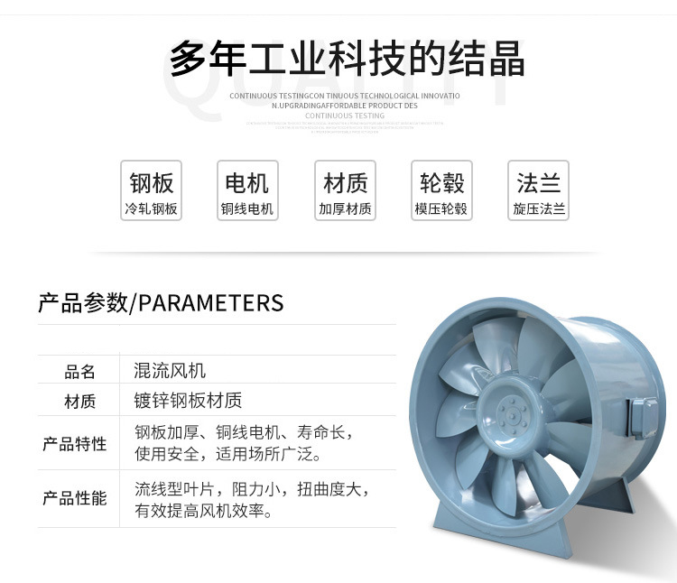 金光集團定制高端混流風機廠家